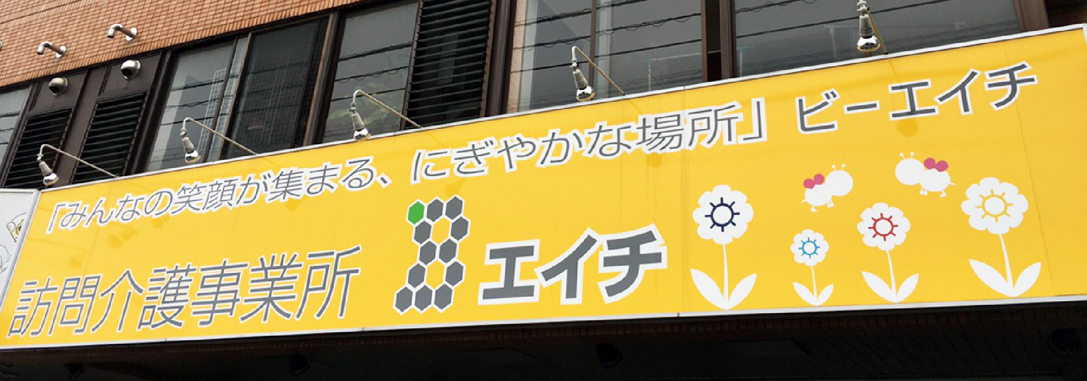 事業内容